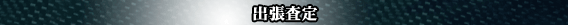 ���{�S���փo�C�N�̖����o������