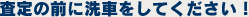 ����̑O�ɐ��
