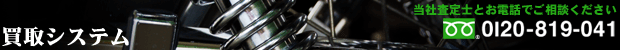 �o�C�N���� �o�C�N������X�h���[���J���p�j�[�@�M���Ǝ��тň��S�̔���V�X�e���������@���������d�b�� 0120-819-041