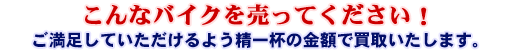 ����ȃo�C�N�𔄂��ĉ������I�[���E�����̂������i�Ŕ���v���܂��B